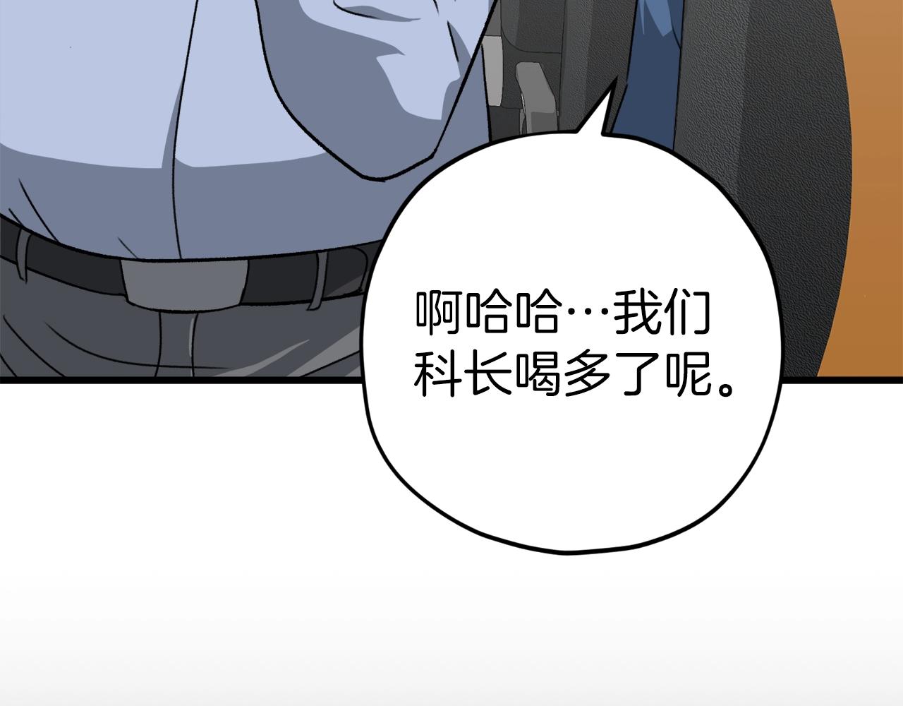 第78话 小姨子警告？45
