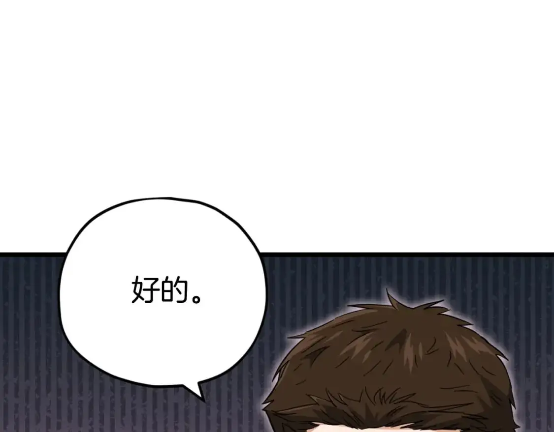 第148话 巧克力派167