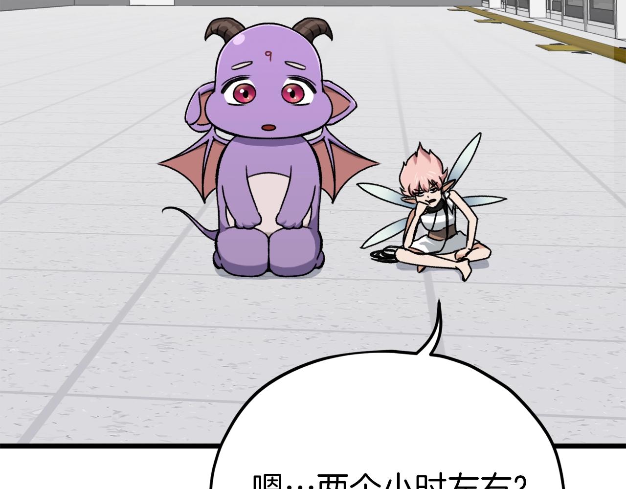 第69话 百站挑战159