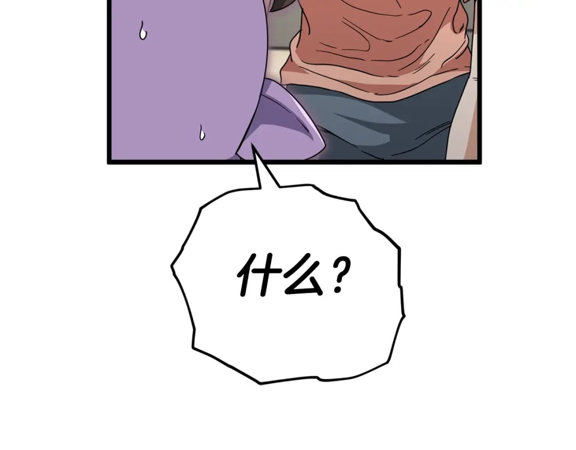 第116话 龙龙闯祸177