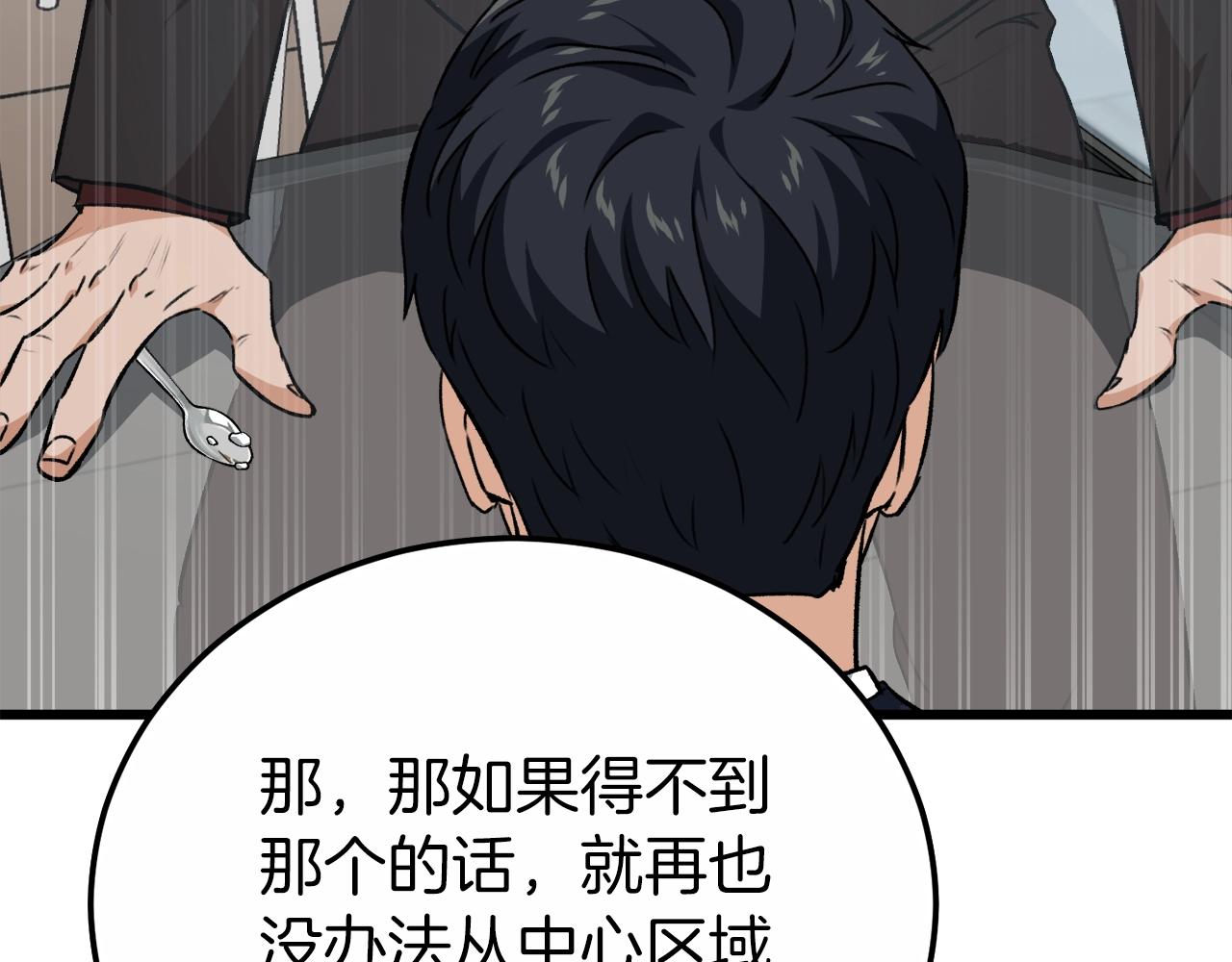 第88话 棒棒糖赌局52