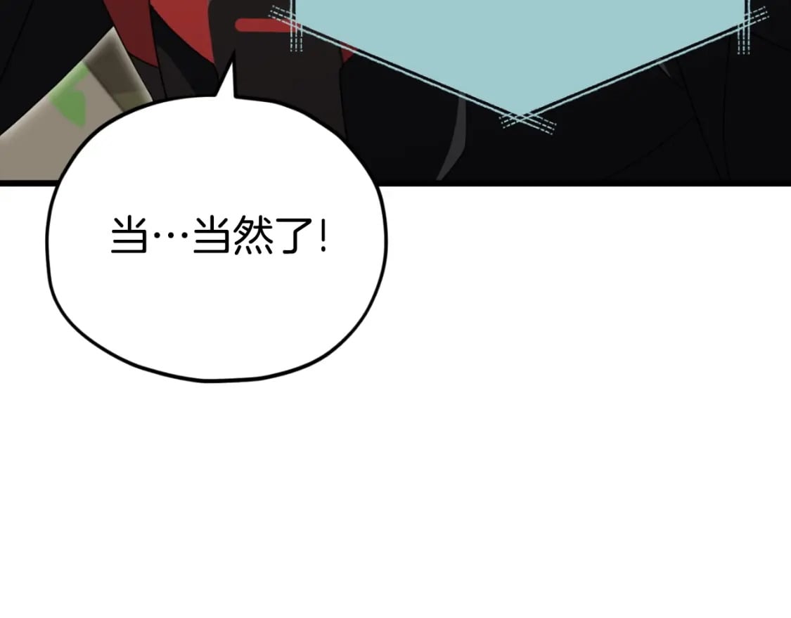 第139话 吵架143