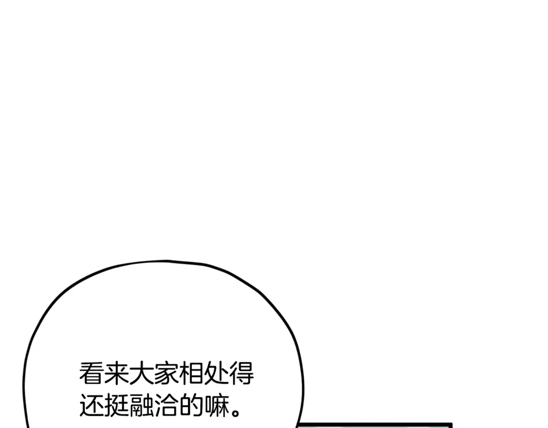 第155话 和谐的氛围217