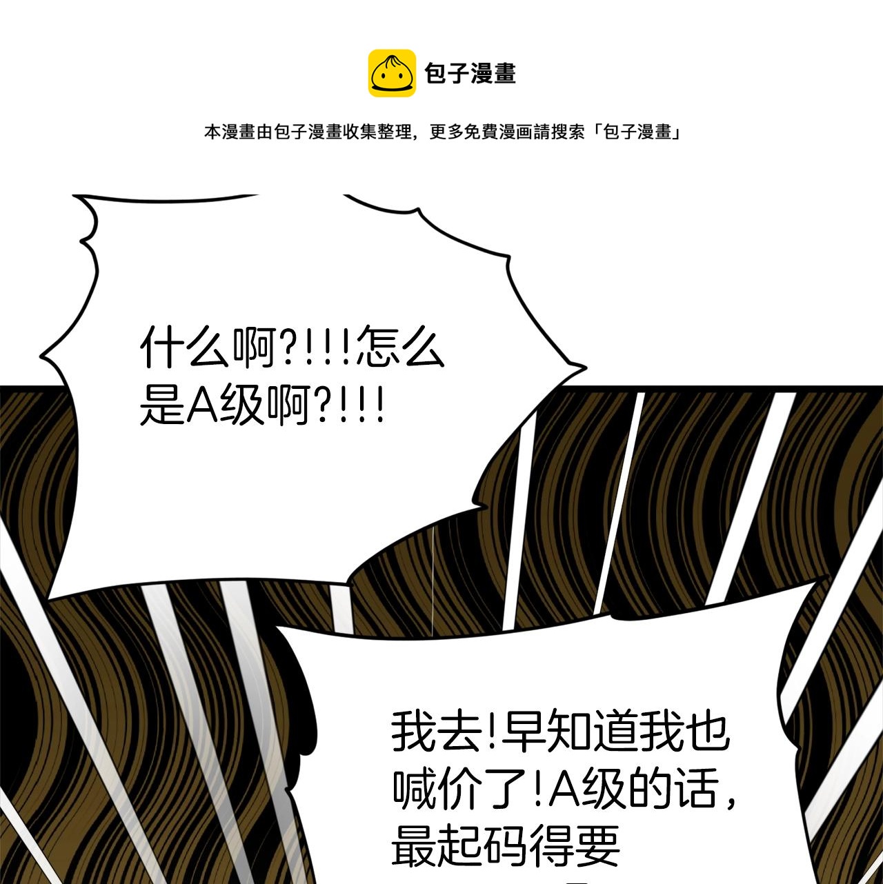 第68话 诸葛幻影阵56