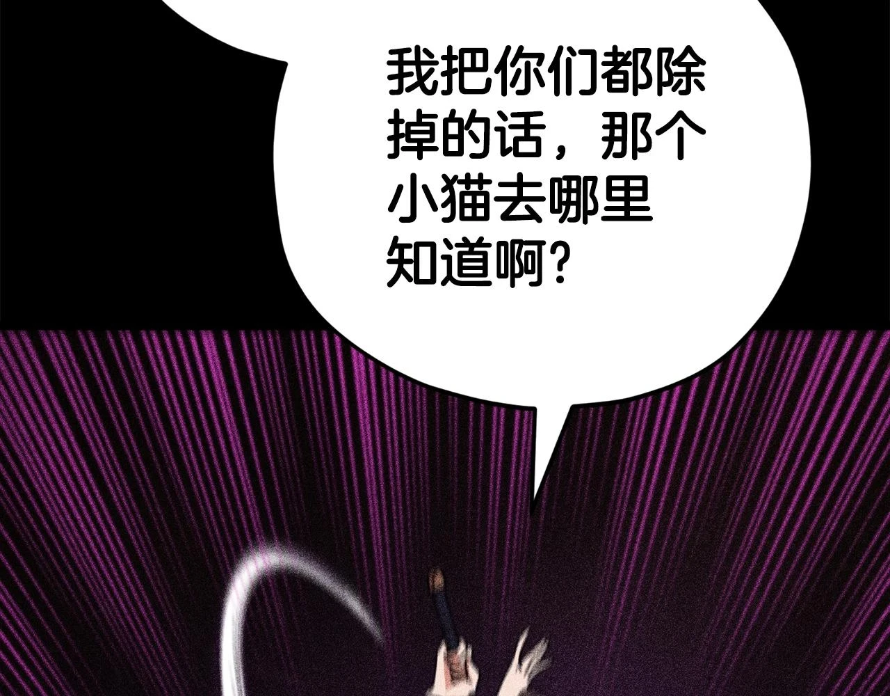 第110话 万魔之王189