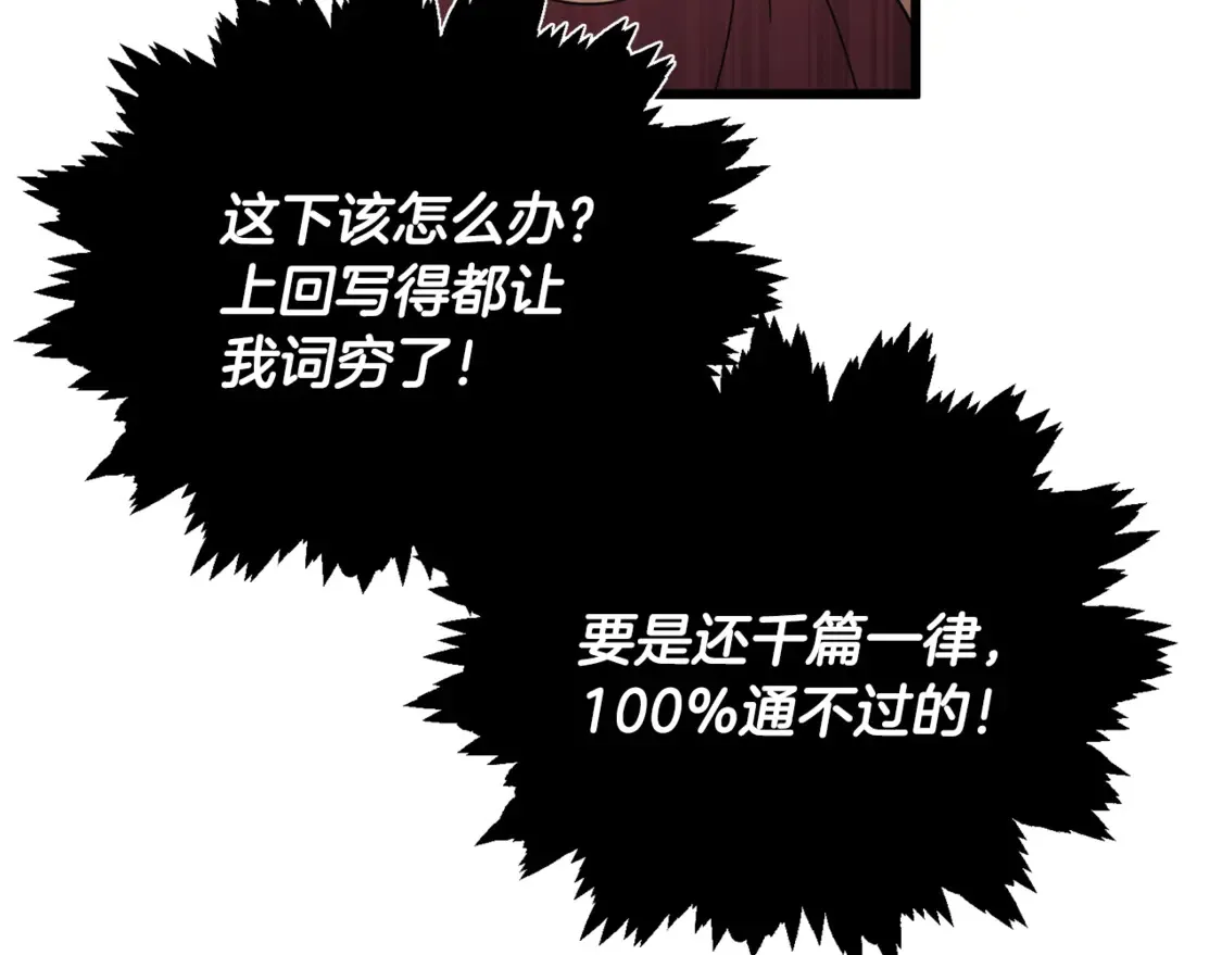 第157话 愤怒的星星38