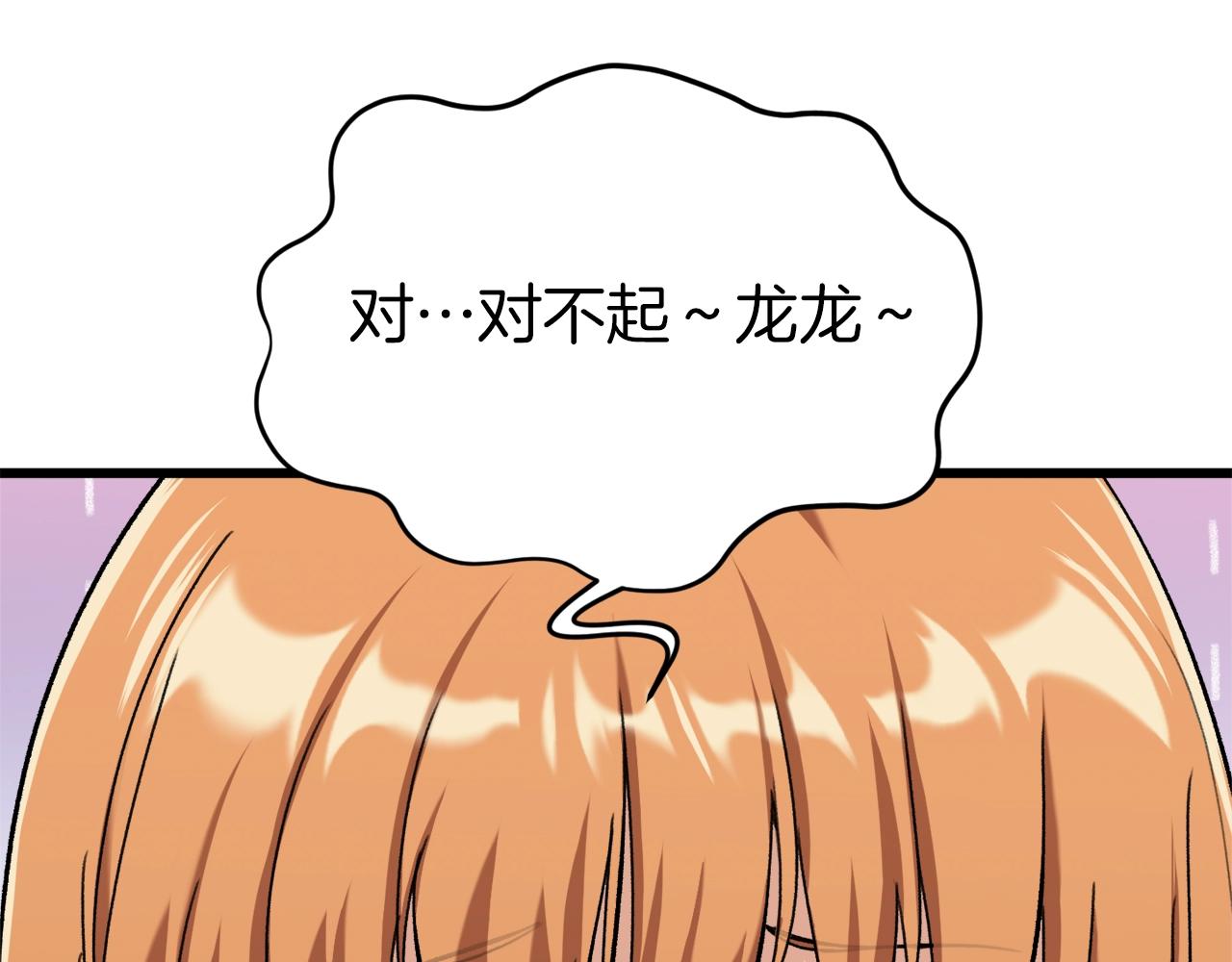 第71话 投诉71
