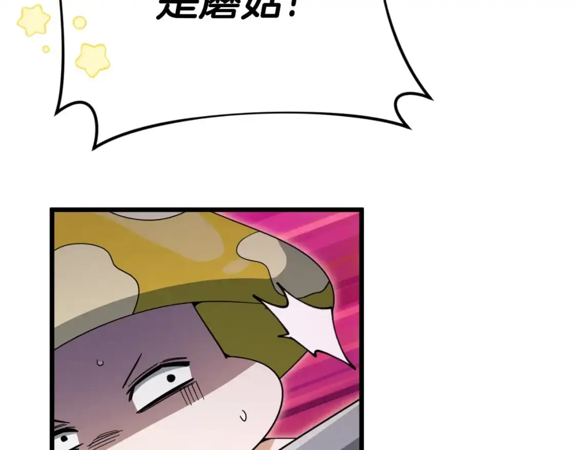 第147话 吃蘑菇190