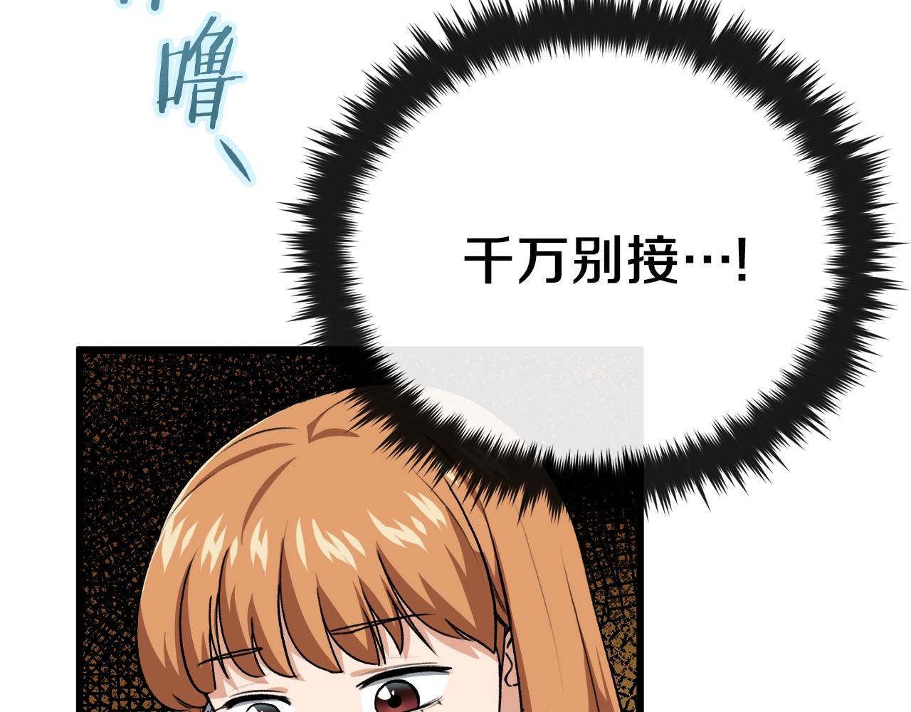 第96话 告白76