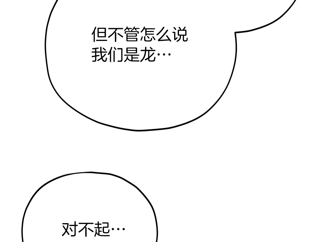 第96话 告白139