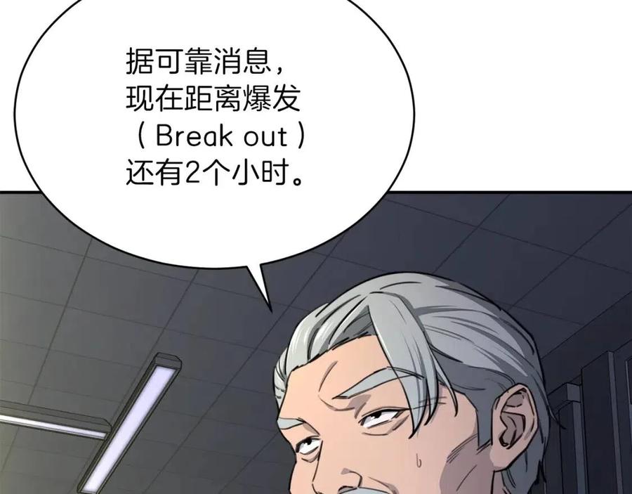 第47话 超大裂缝135