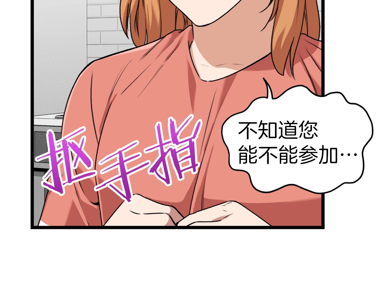 第58话 特别任务！93