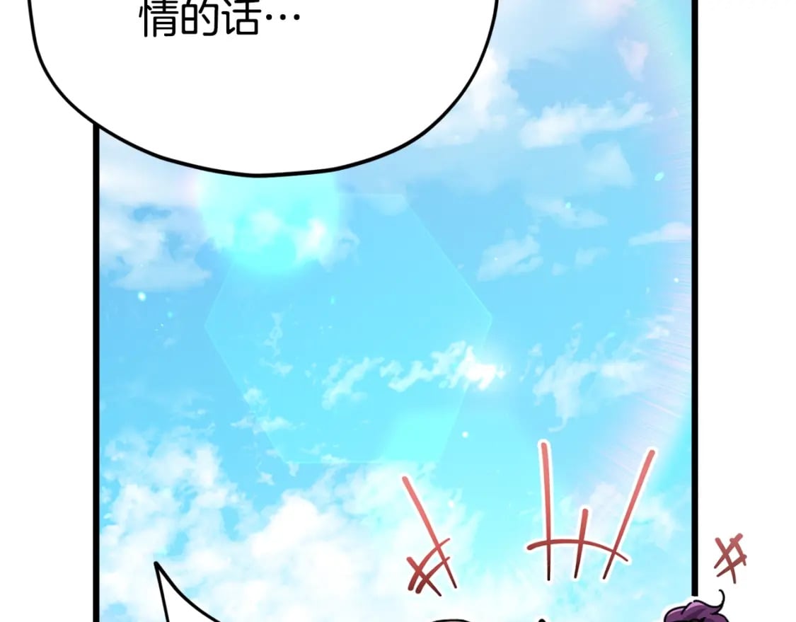 第129话 隐形披风52