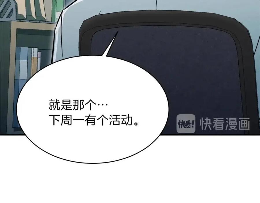 第27话 开学典礼41