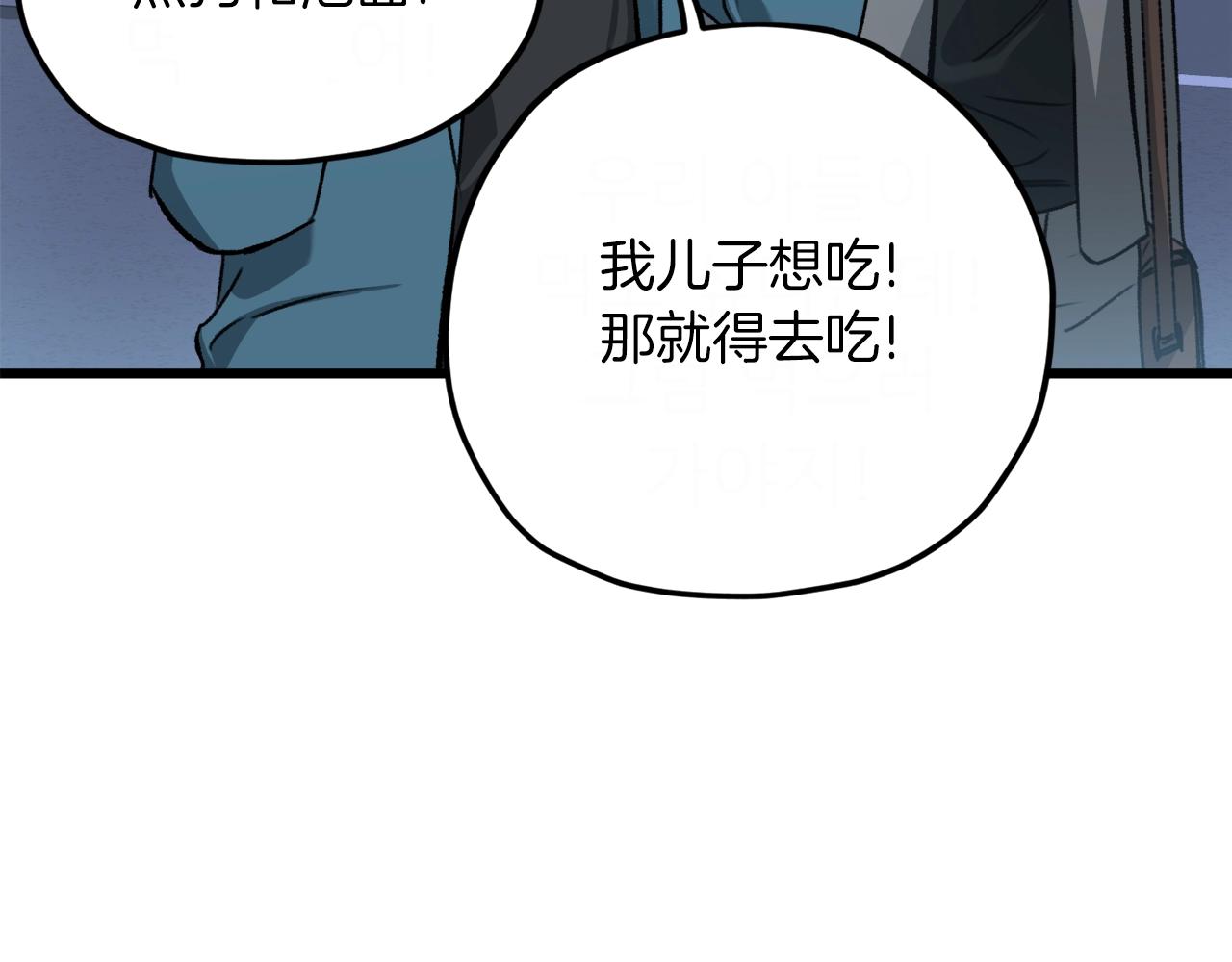 第64话 再收女儿81