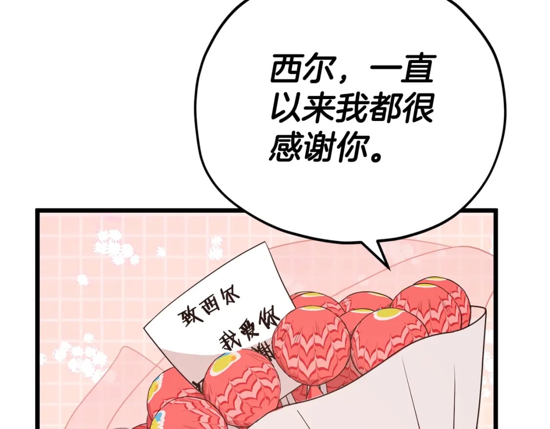 第123话 龙龙被讨厌了213
