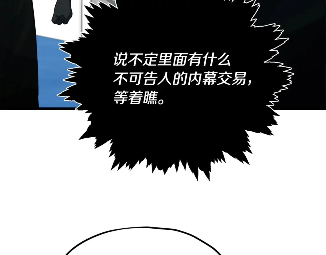 第152话 尖锐的质疑69
