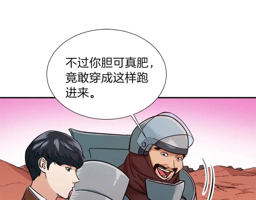 第20话 怪物涌来45