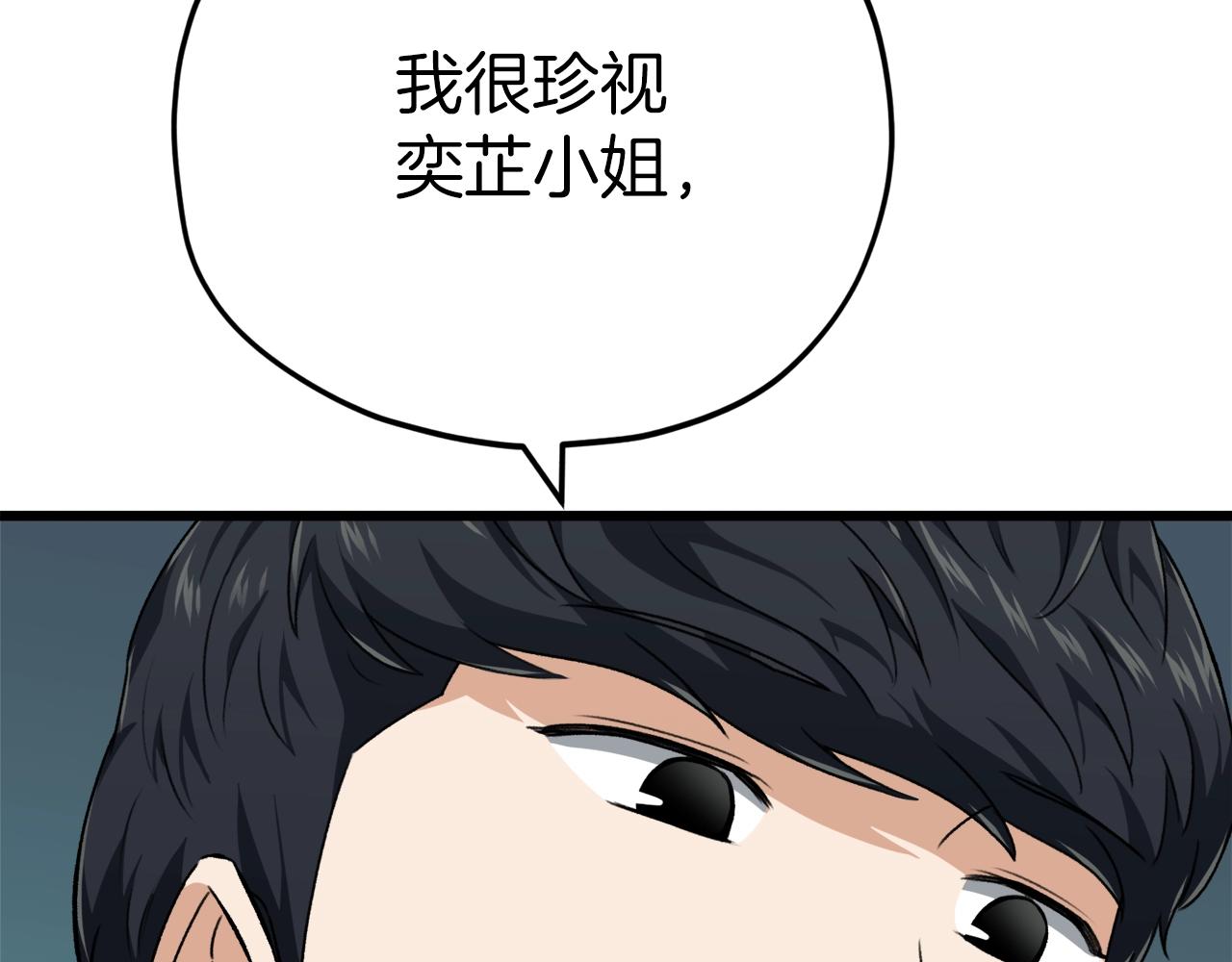第78话 小姨子警告？233