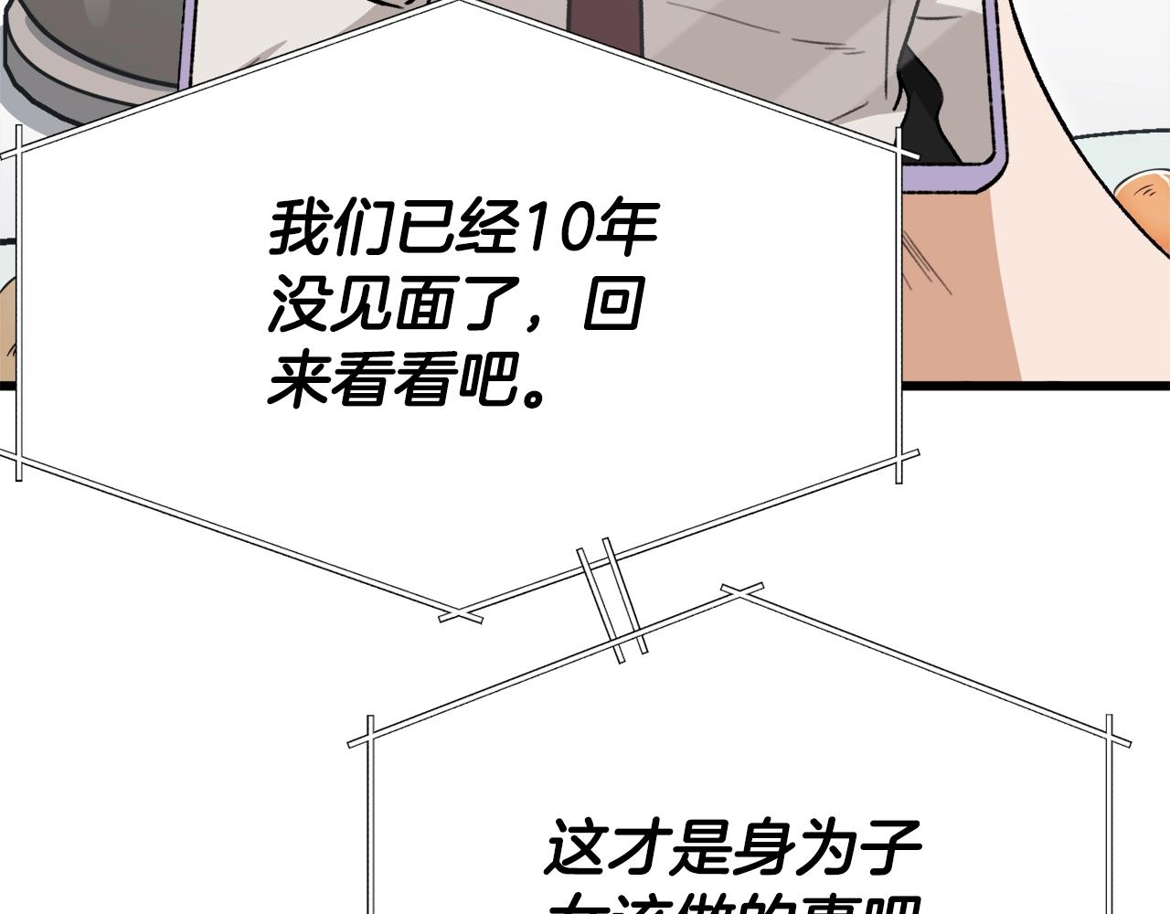 第103话 假扮男友116