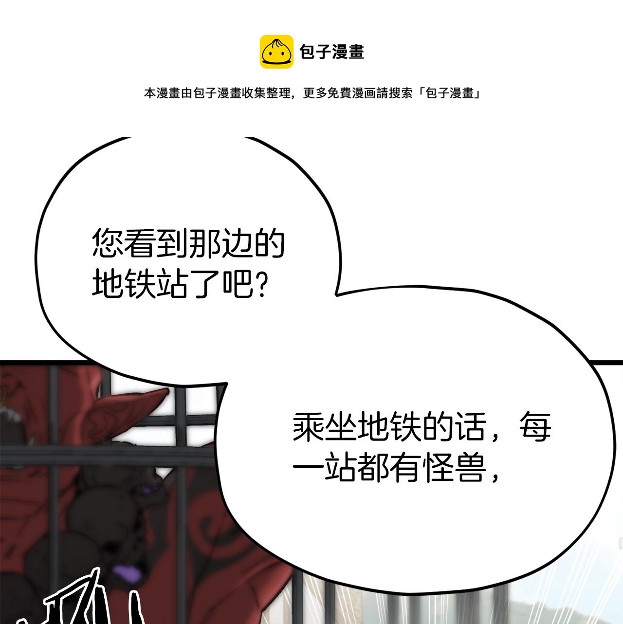第69话 百站挑战80