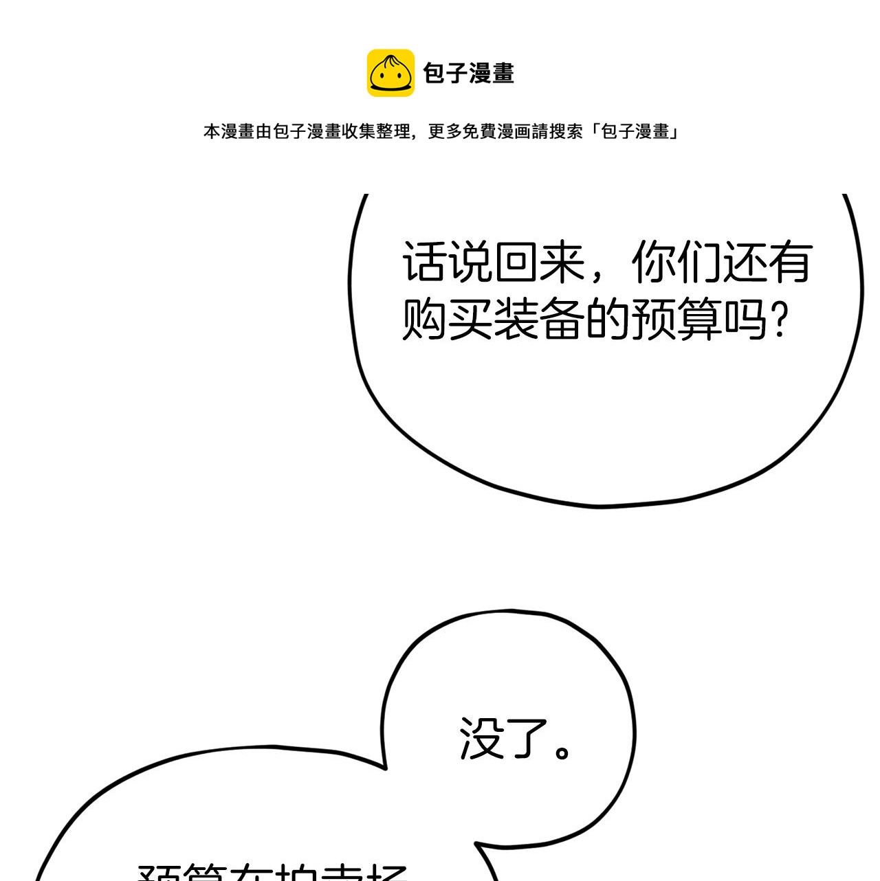 第70话 超越一切的强者92