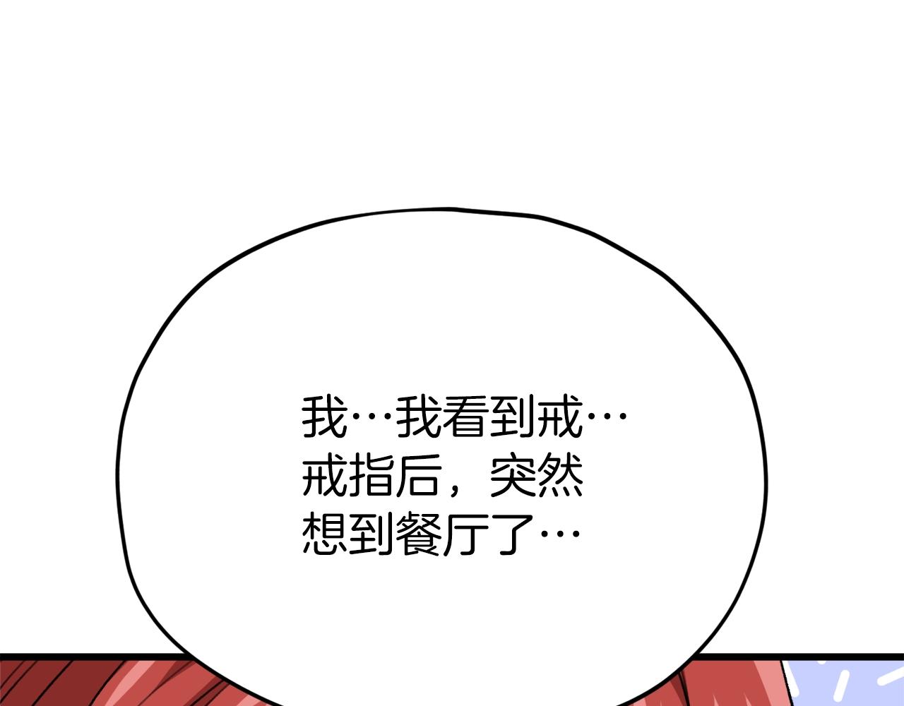 第105话 莲花戒指219