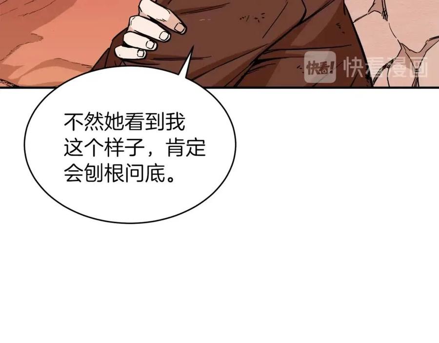第25话 违规分赃!?29