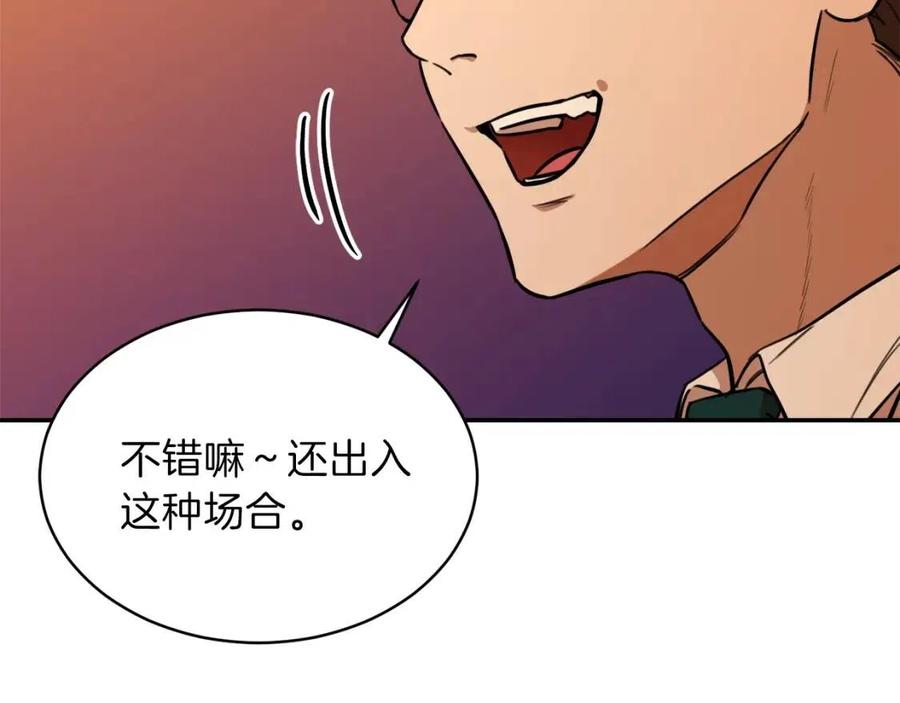 第37话 把酒喝了56