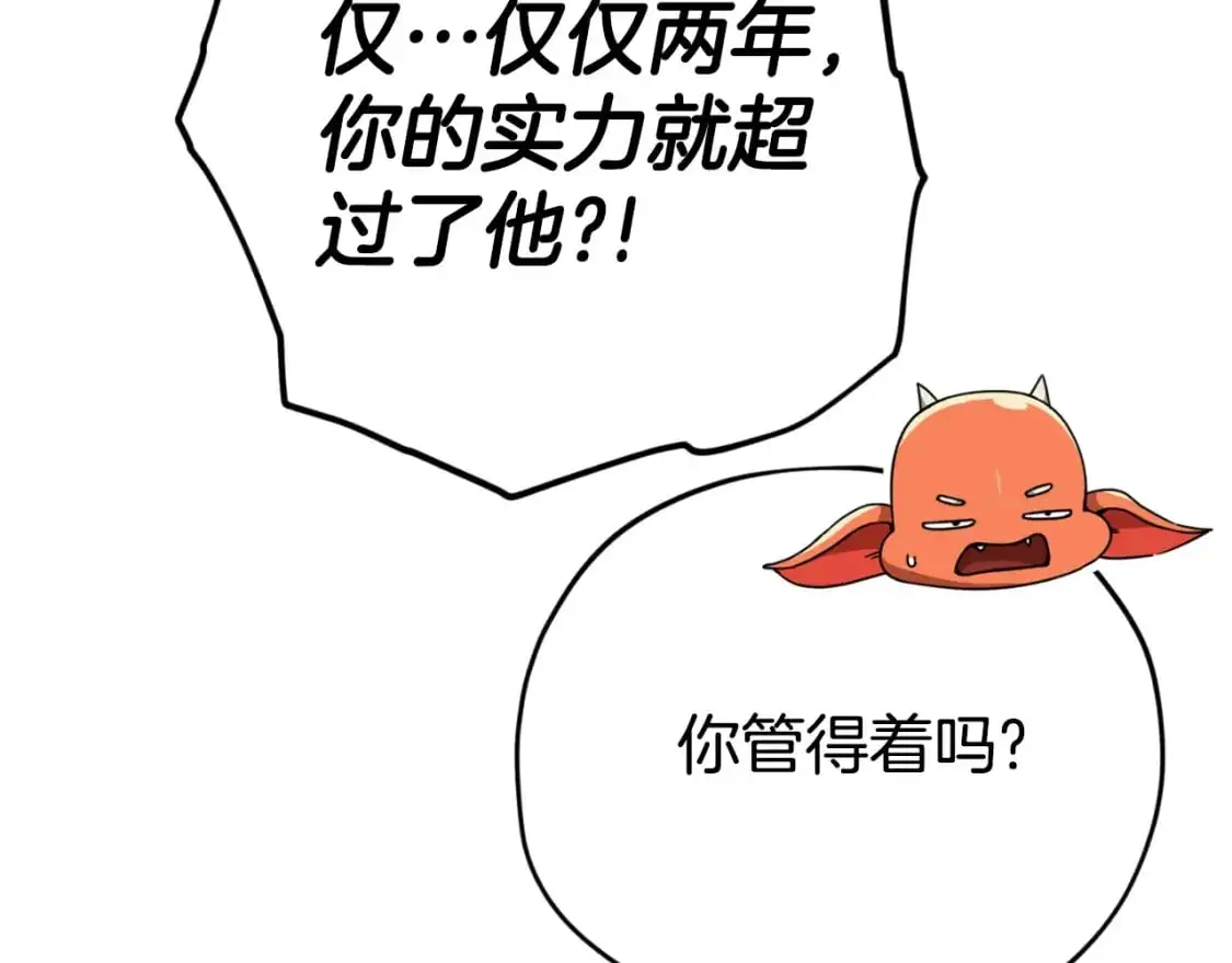 第147话 吃蘑菇141