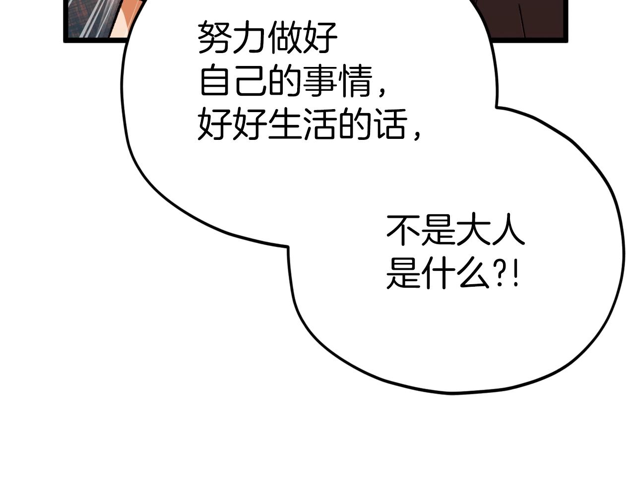 第79话 奇怪的误会145