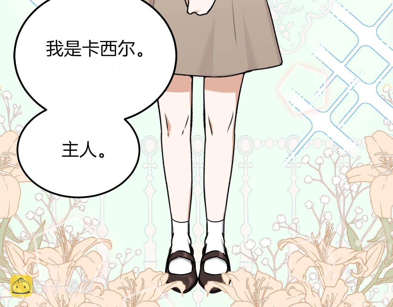 第64话 再收女儿3