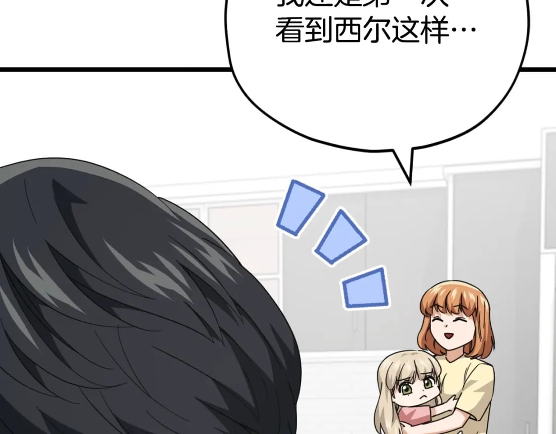第133话 教训36