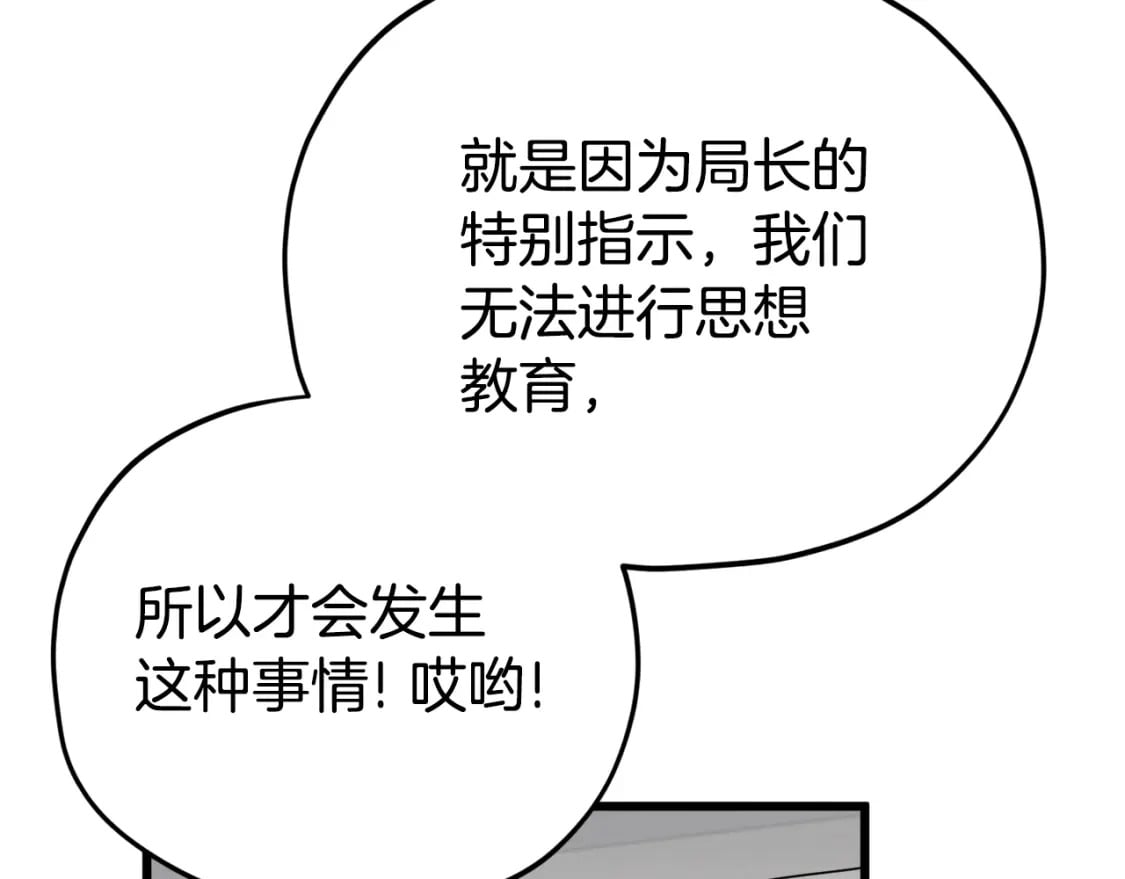第118话 暗中调查166