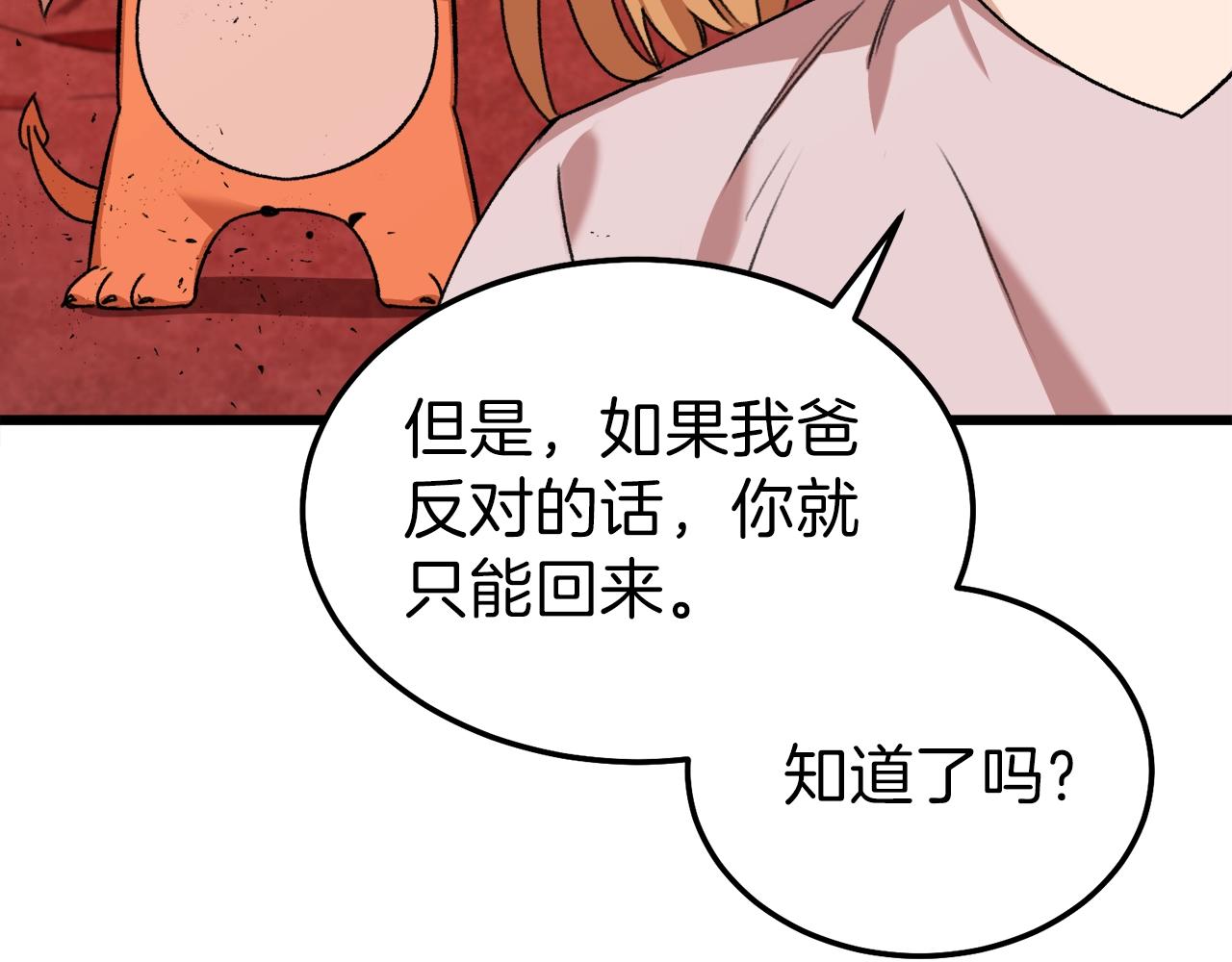 第53话 猛龙出洞！236