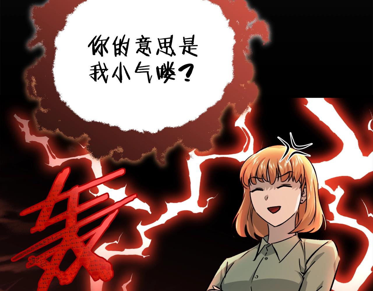 第77话 眼前的幸福77