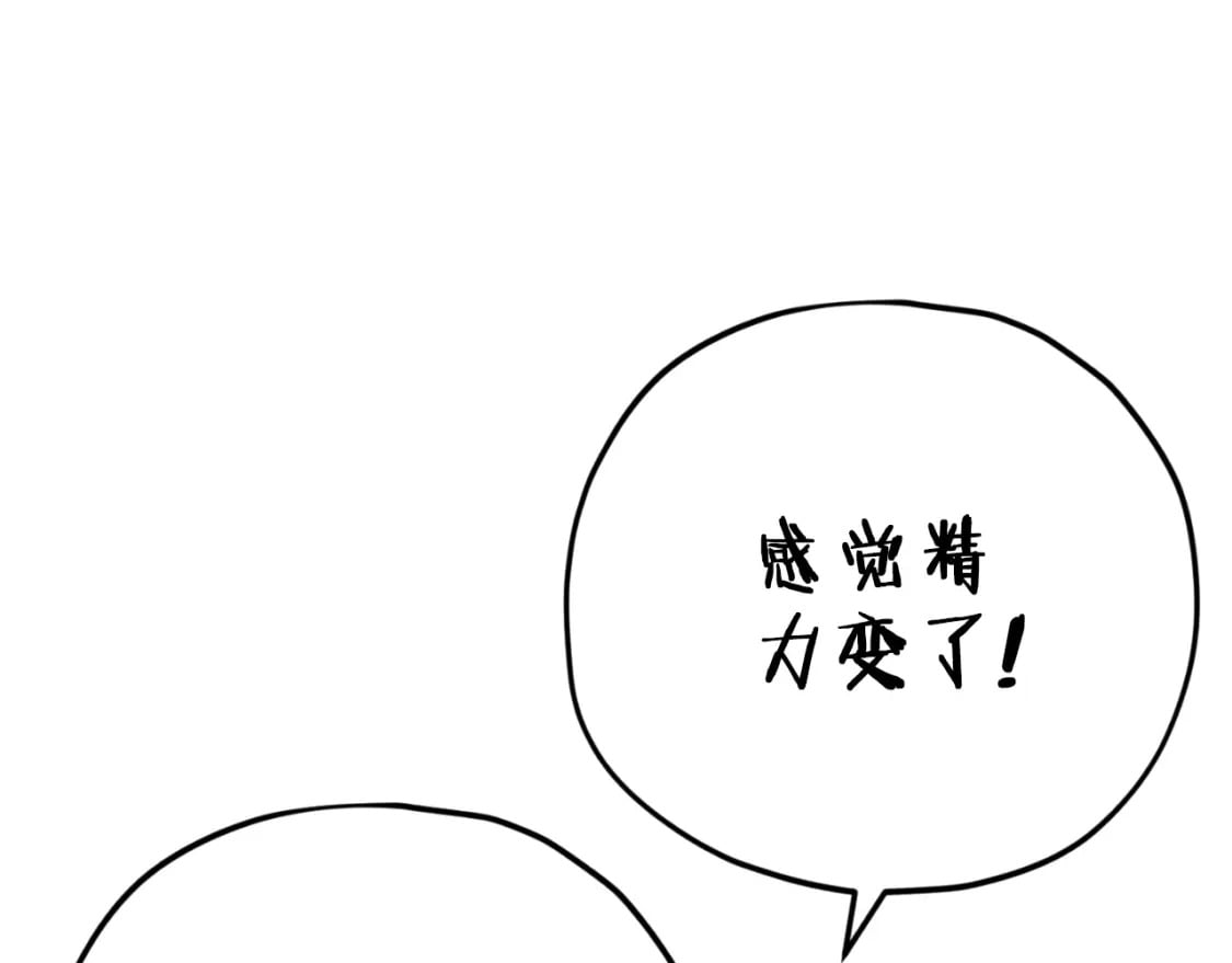 第144话 加速药水86