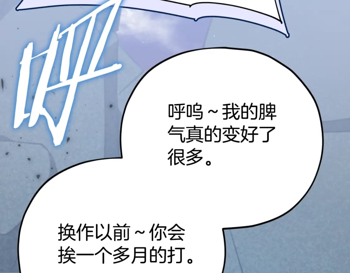 第132话 灵魂诅咒100