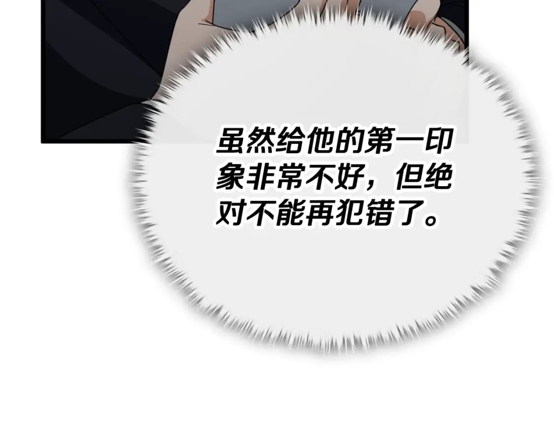 第139话 吵架95