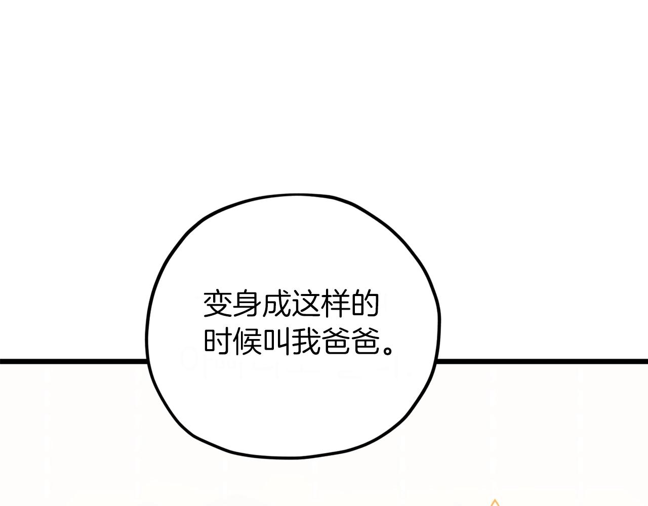 第64话 再收女儿85