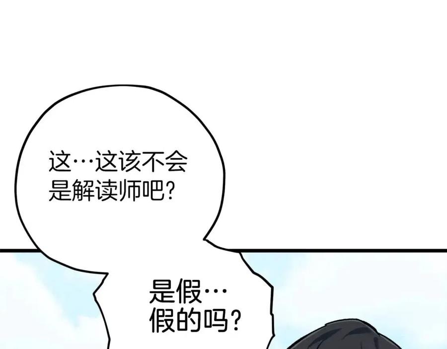 第66话 极度危险的精灵134