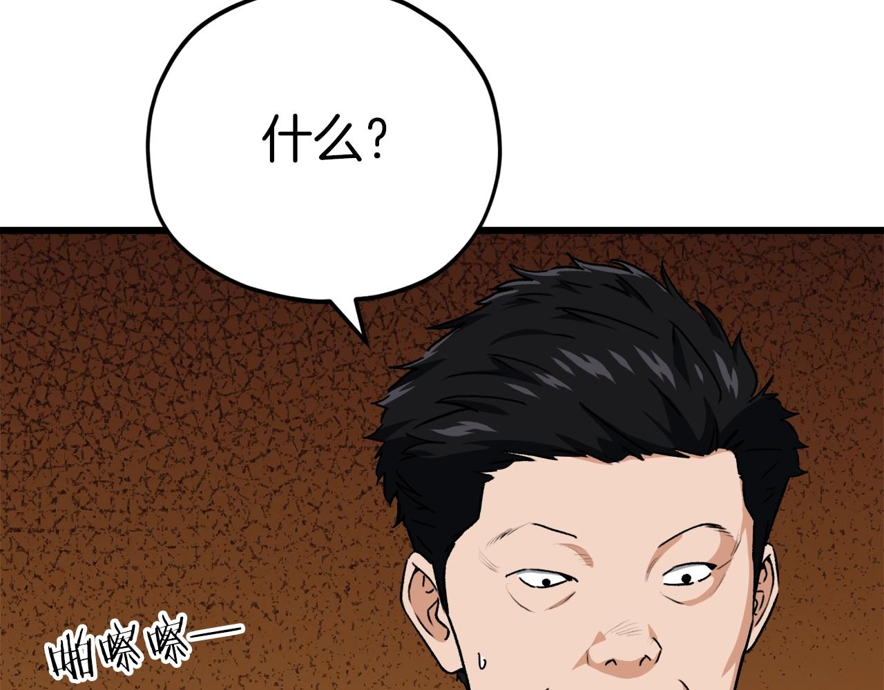 第95话 8000岁的小龙龙17