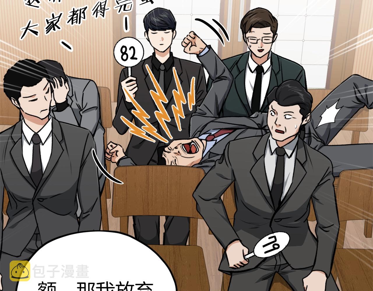第68话 诸葛幻影阵41