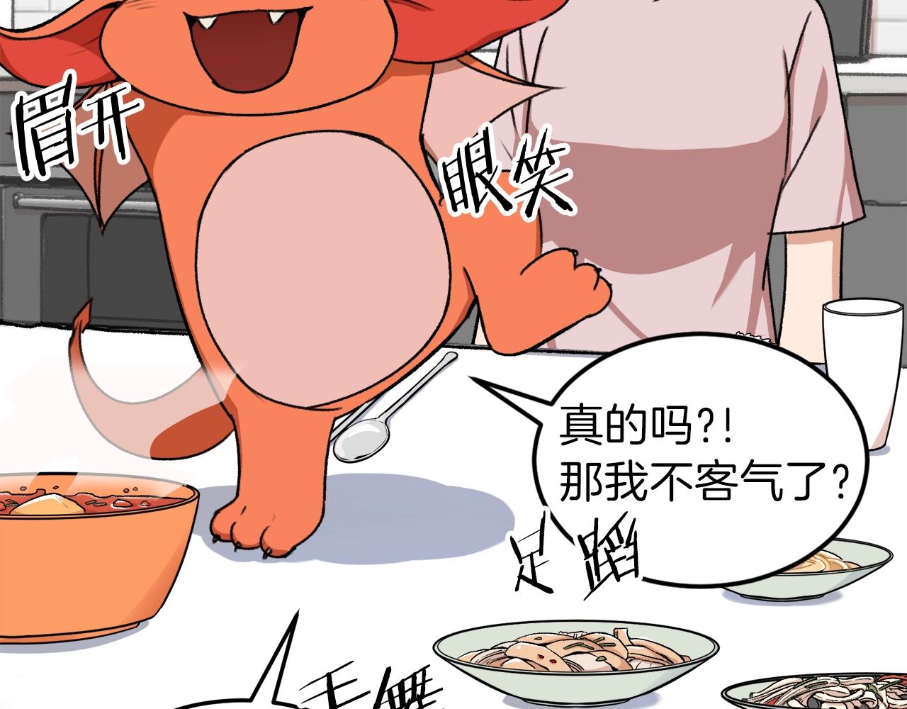 第53话 猛龙出洞！30