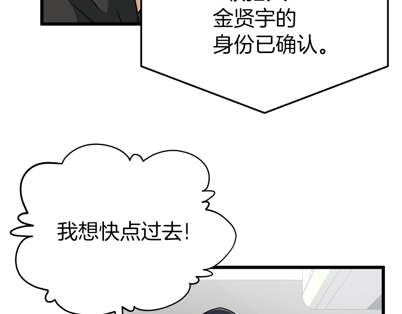 第94话 龙界戏精187
