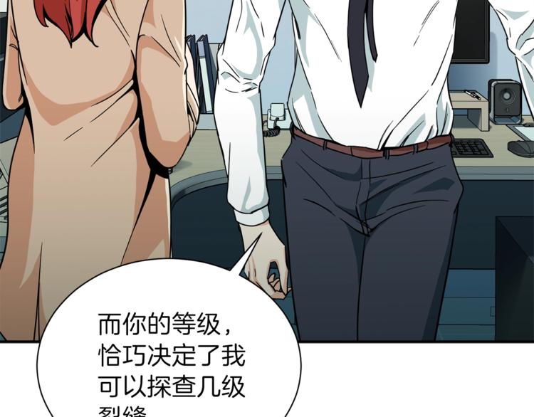 第8话 教练，我想学砍怪85
