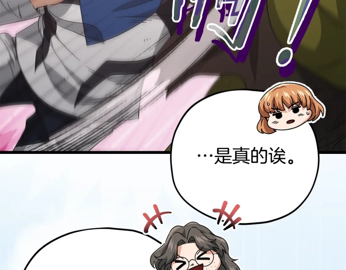 第126话 清除垃圾171