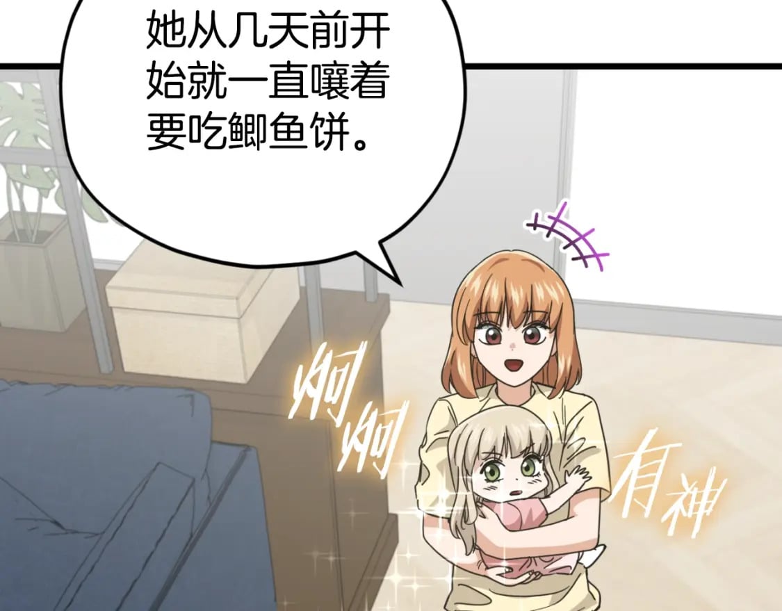 第133话 教训62
