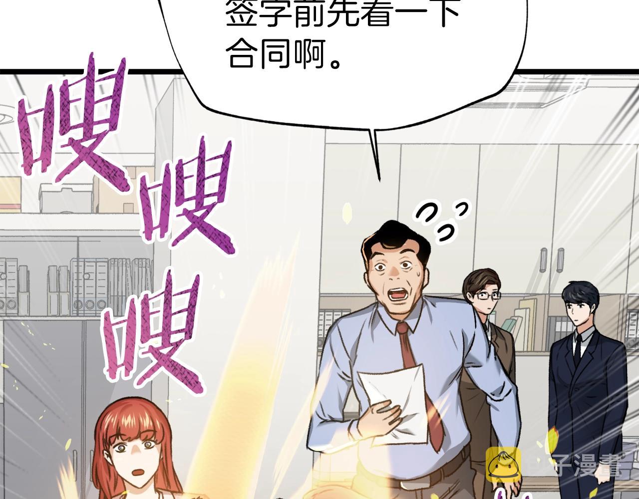 第58话 特别任务！54