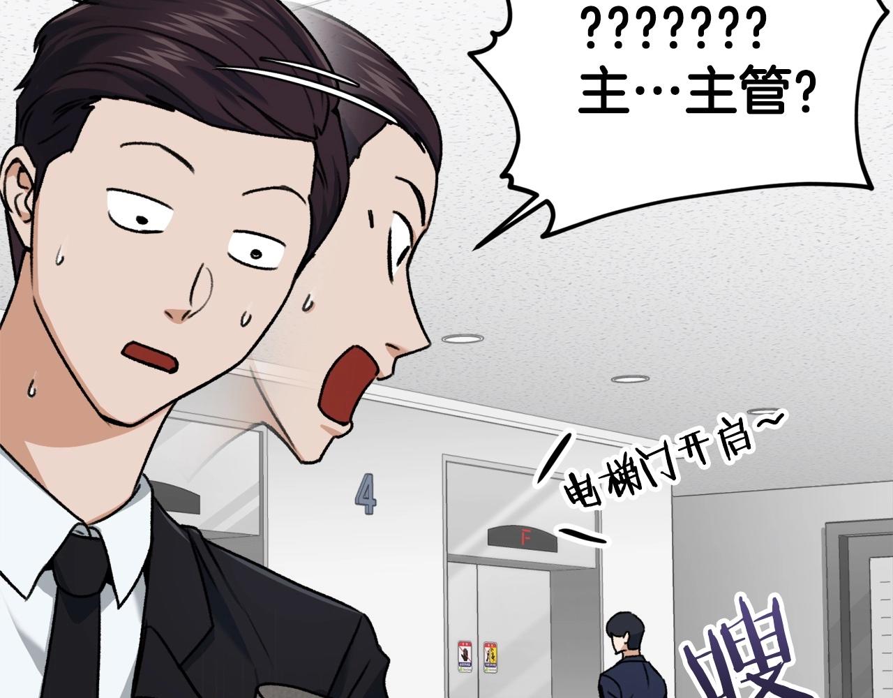 第61话 不自量力53